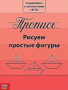 Writing Set - Preparation for School