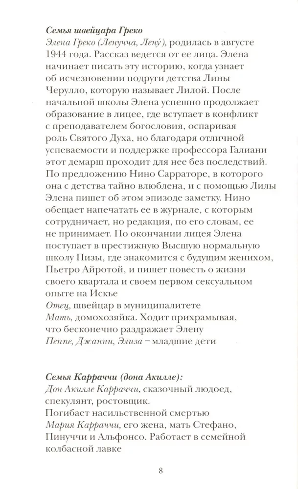 Išeinantys ir likusieji