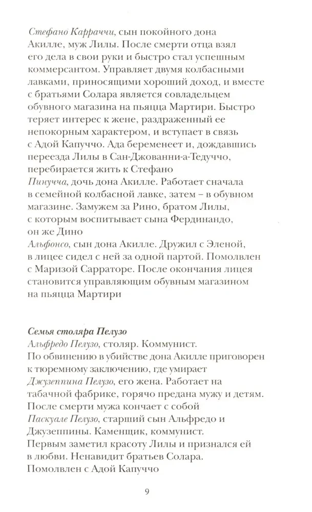 Išeinantys ir likusieji
