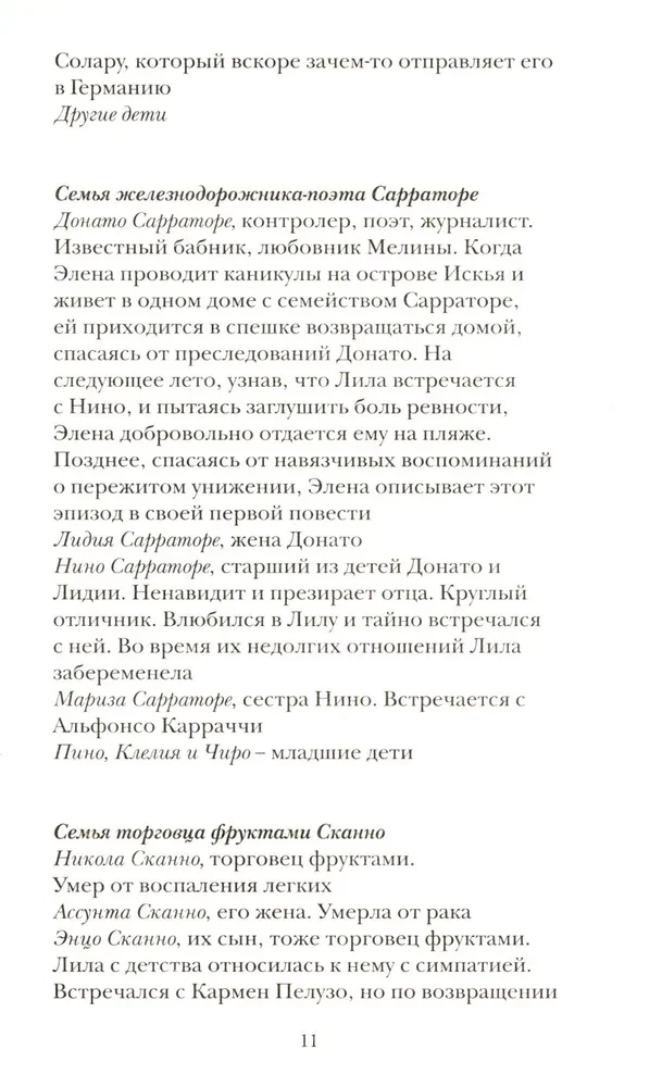 Išeinantys ir likusieji
