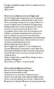 Išeinantys ir likusieji