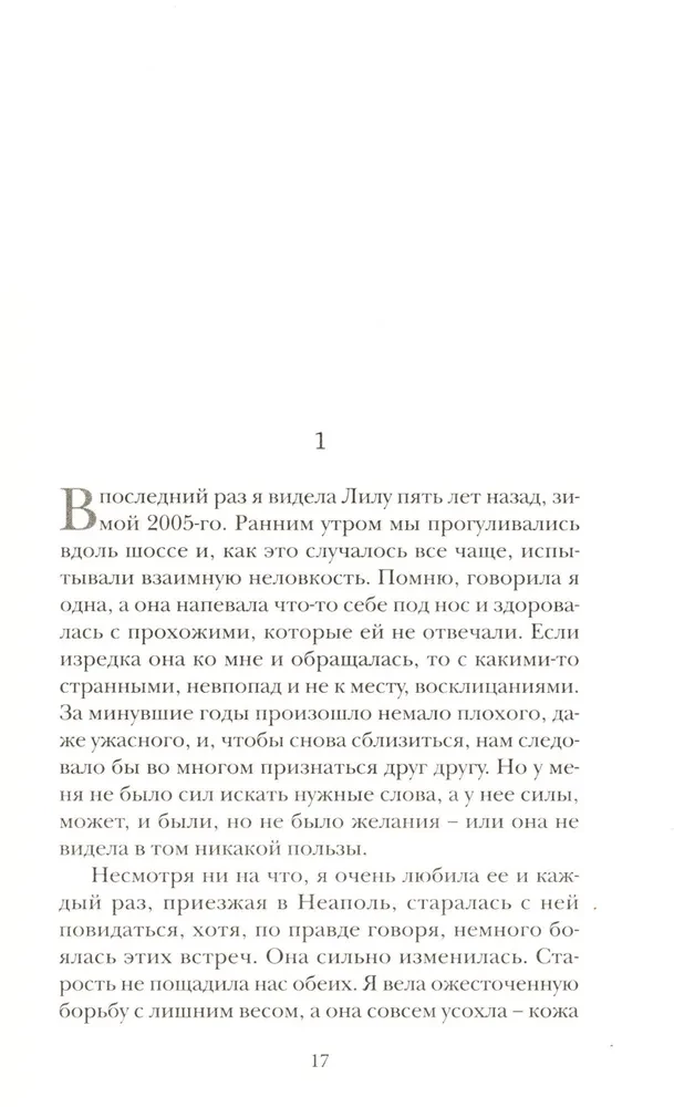 Išeinantys ir likusieji