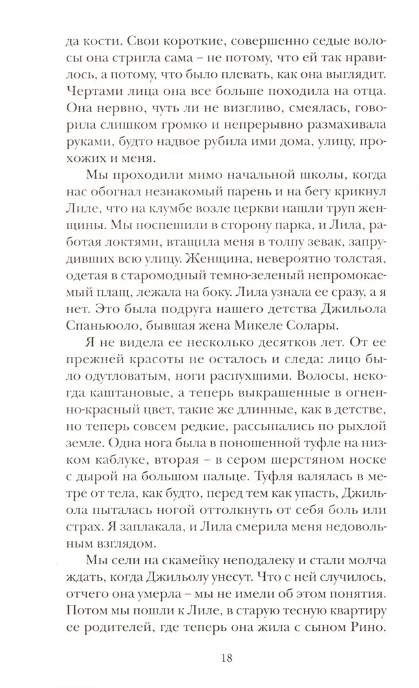 Išeinantys ir likusieji
