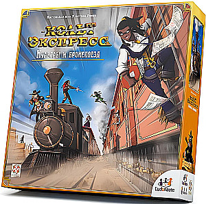 Brettspiel - Colt Express. Kurier und Panzerzug (Erweiterung)