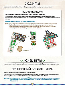 Настольная игра - 7 Чудес. Архитекторы. Медали (дополнение)