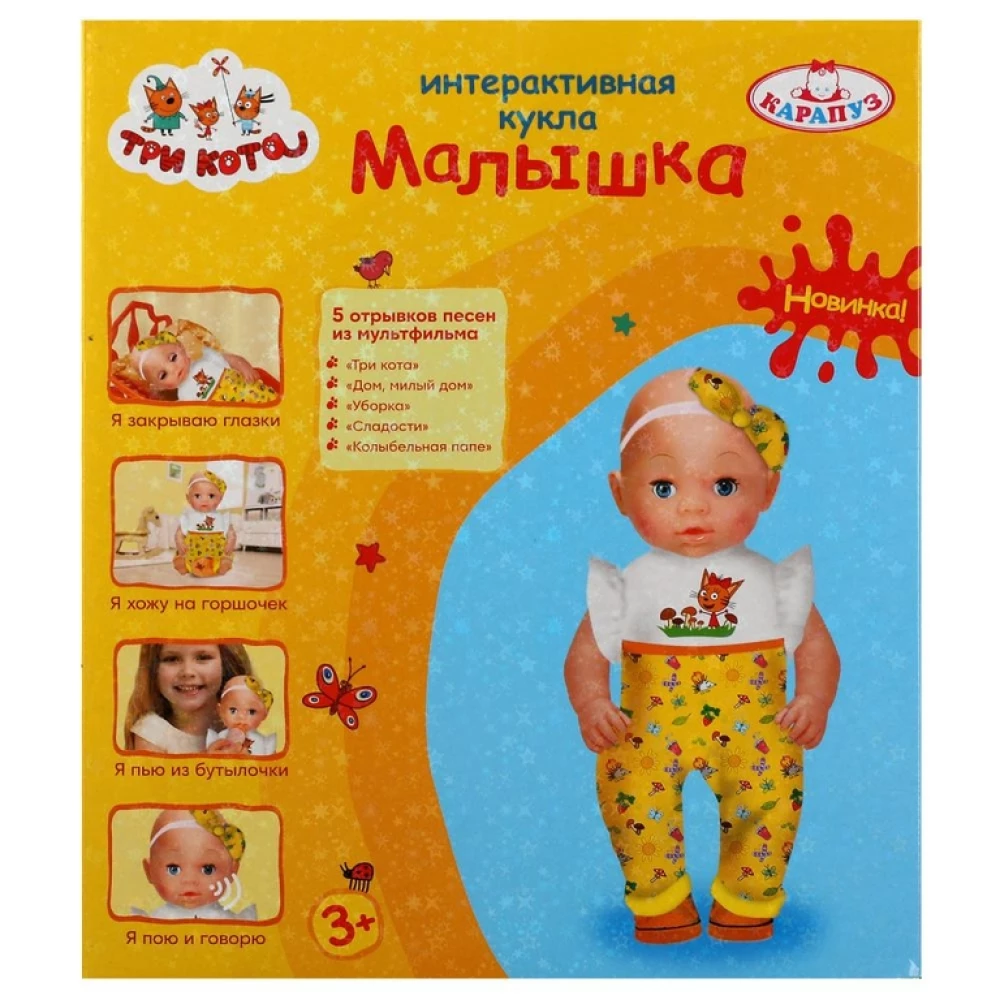 Развивающая интерактивная кукла - Малышка. Три кота