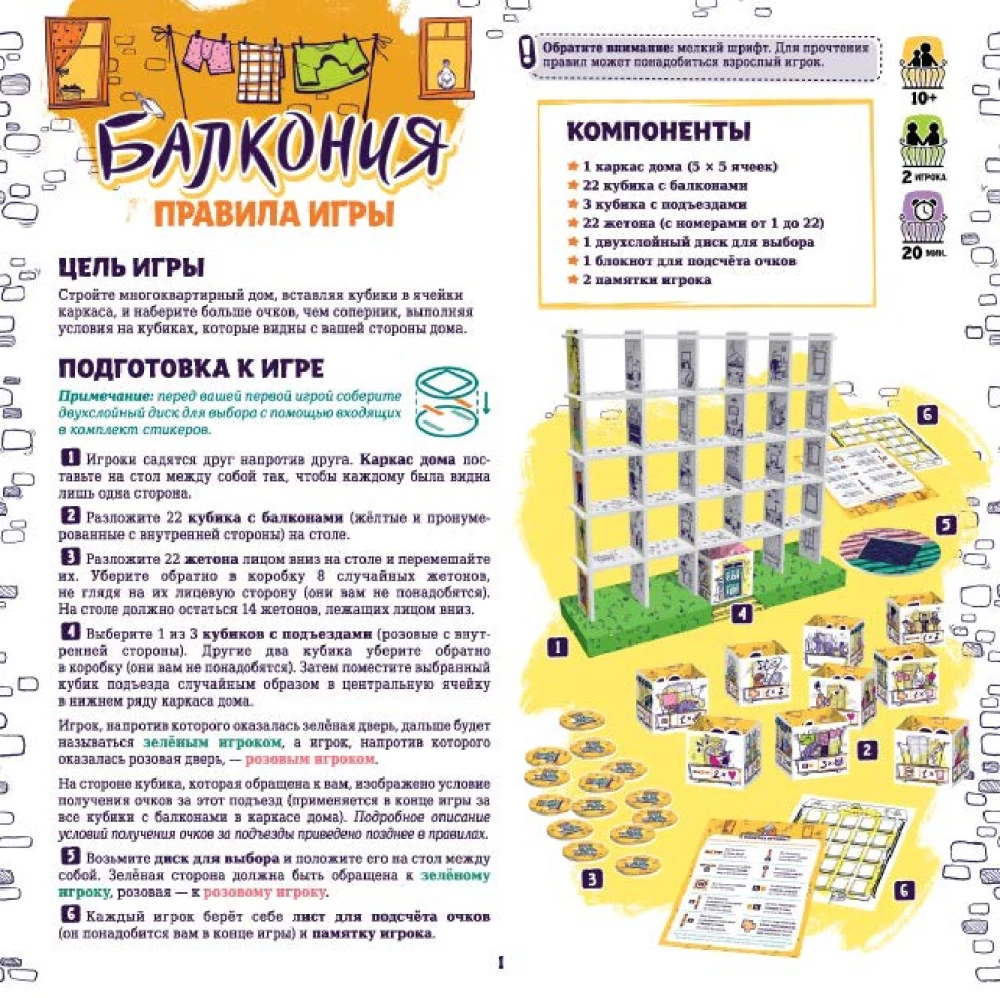 Gra planszowa - Balkonien