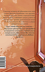 Opowieści Deniska