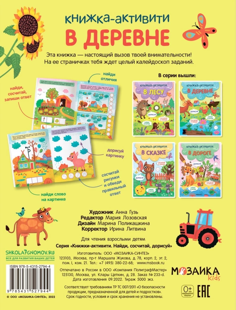 Knygelės-aktivitetai. Rask, suskaičiuok, nupiešk. Kaime