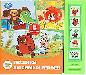 Piosenki ulubionych bohaterów