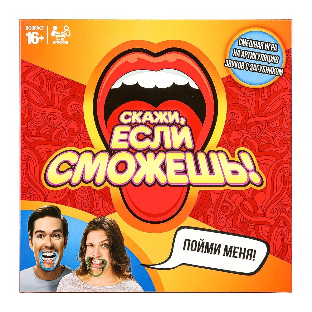 Galda spēle - Saki, ja vari!