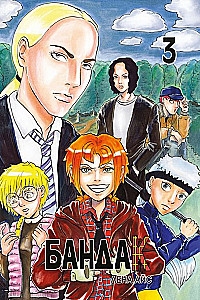 Bandak. Band 3