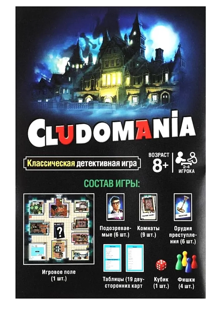 Galda spēle - Cludomania. Klasiskā detektīvu spēle