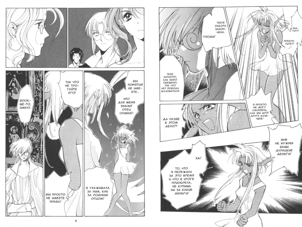 Gestalt. Band 5