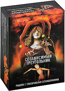 Метафорические карты - Созависимый треугольник