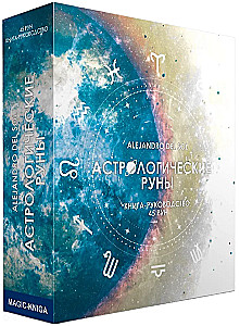 Astrologiczne runy drewniane (45 run z buku + instrukcja + woreczek)