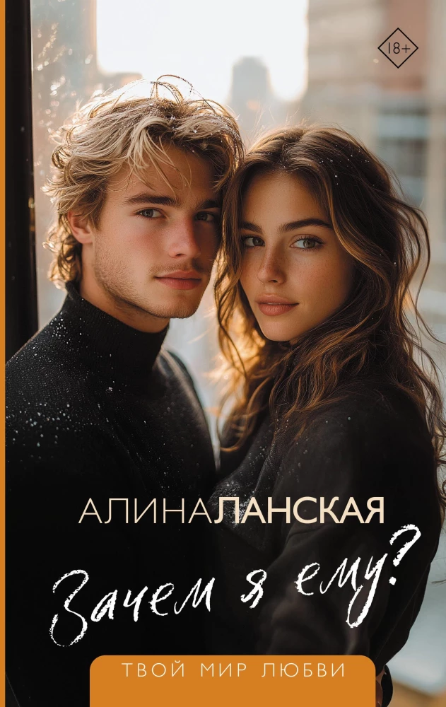 Kam aš jam?