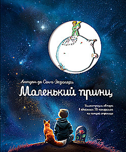 Mały Książę
