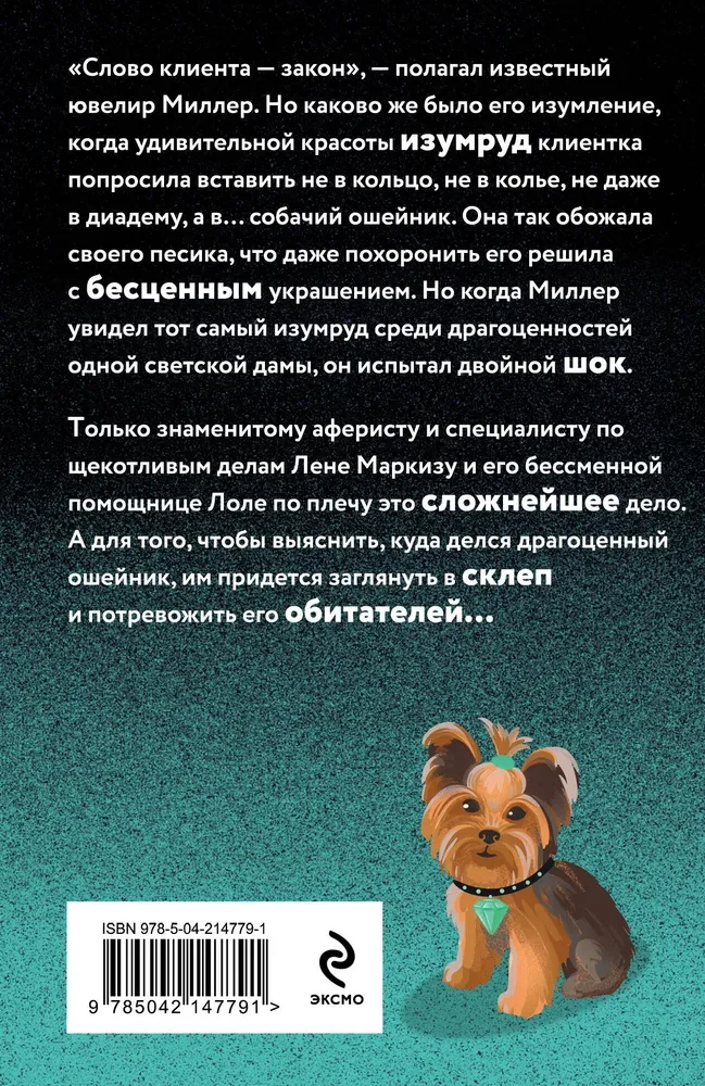 Smaragdo miesto apykaklė