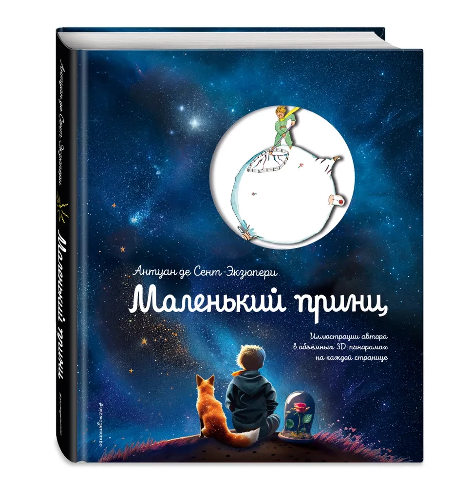 Mały Książę