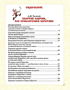 Buratino nuotykiai. Visi pasakojimai