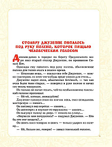 Buratino nuotykiai. Visi pasakojimai