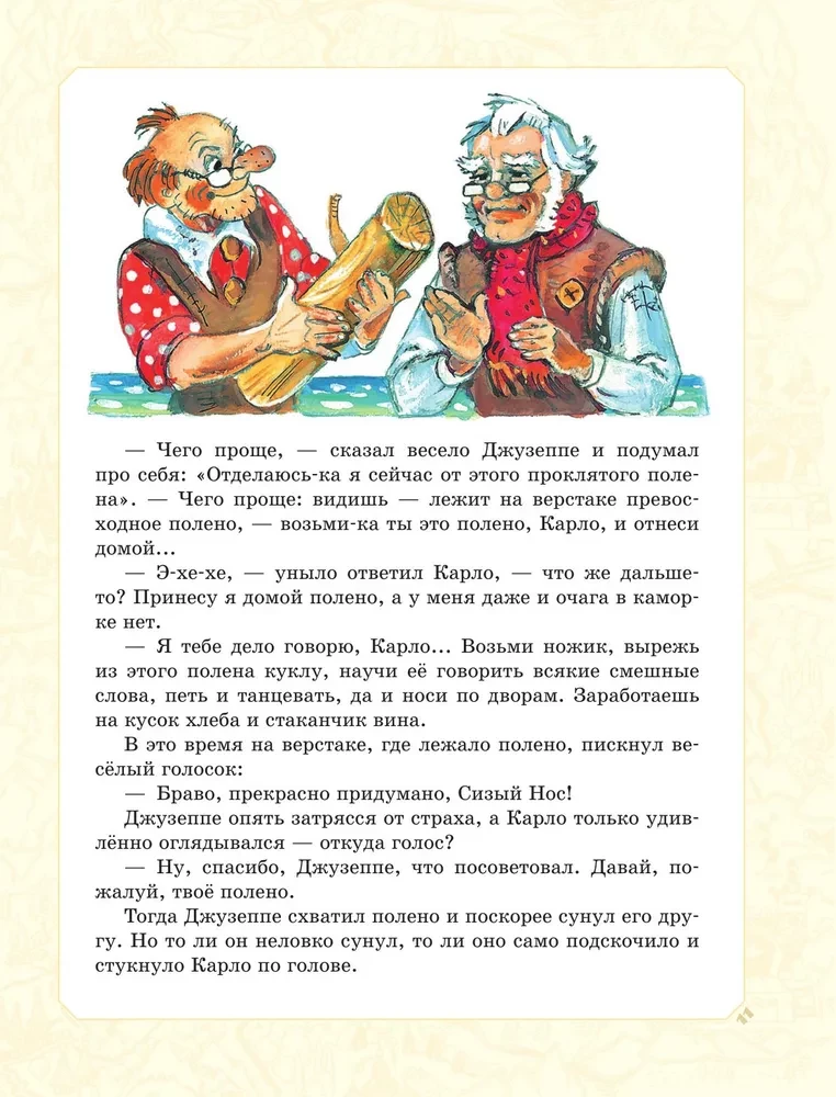 Buratino nuotykiai. Visi pasakojimai