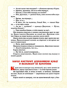 Buratino nuotykiai. Visi pasakojimai
