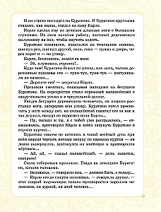 Buratino nuotykiai. Visi pasakojimai