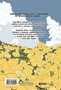 Das Märchen von Goldaugen. Band 1