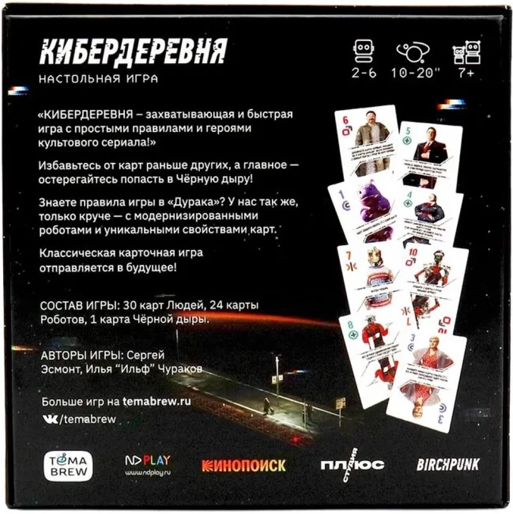 Gra karciana - Cyberwieś