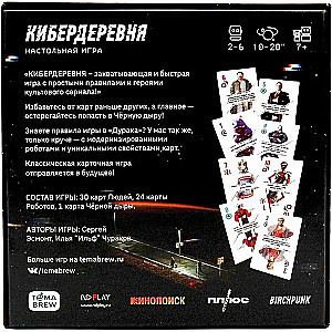 Gra karciana - Cyberwieś