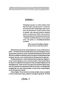 Uczeń gwiazdoznawcy