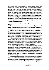 Uczeń gwiazdoznawcy