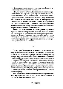 Uczeń gwiazdoznawcy