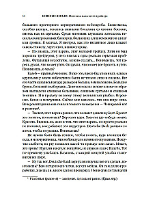 Pašėlę pinigai. Valiutų prekiautojo išpažintis