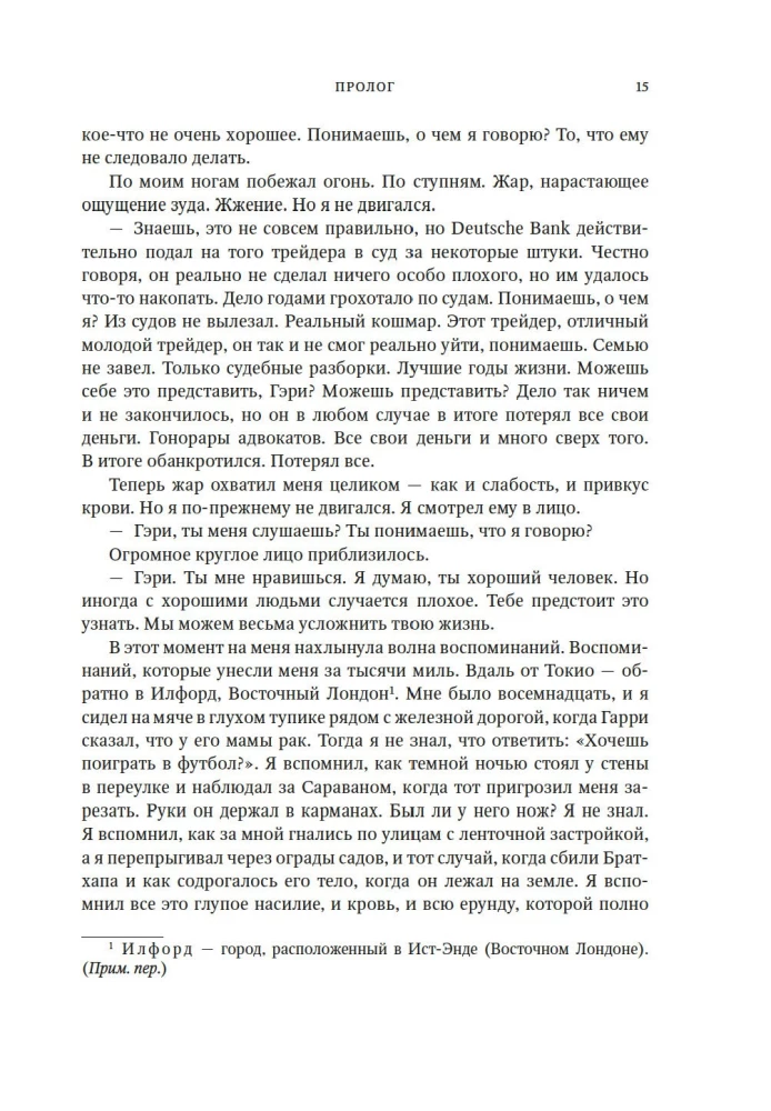 Pašėlę pinigai. Valiutų prekiautojo išpažintis