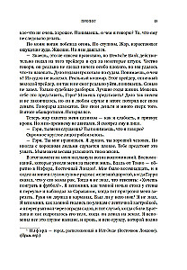 Pašėlę pinigai. Valiutų prekiautojo išpažintis