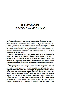Pašėlę pinigai. Valiutų prekiautojo išpažintis