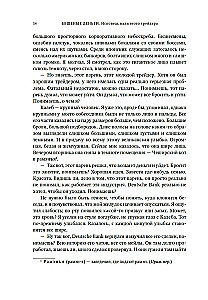 Pašėlę pinigai. Valiutų prekiautojo išpažintis