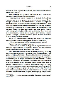 Pašėlę pinigai. Valiutų prekiautojo išpažintis