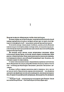 Pašėlę pinigai. Valiutų prekiautojo išpažintis