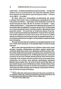 Pašėlę pinigai. Valiutų prekiautojo išpažintis