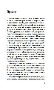 Dzimusi no ētera