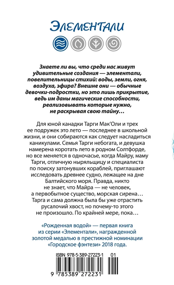Dzimusi no ūdens