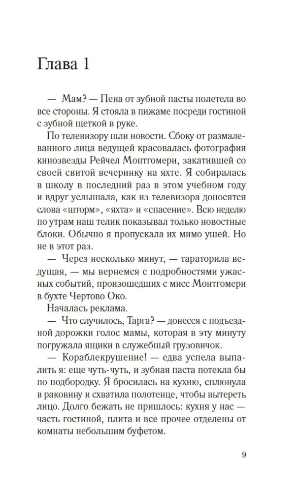 Dzimusi no ūdens