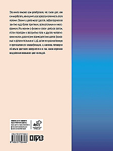 Was ist Farbe? 50 Fragen und Antworten über die Natur der Farbe