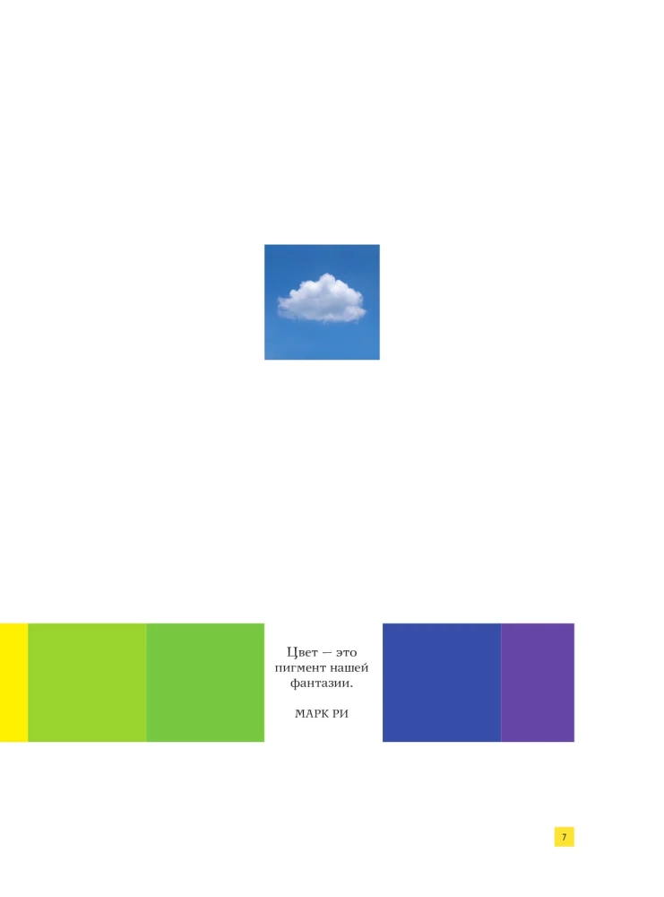 Was ist Farbe? 50 Fragen und Antworten über die Natur der Farbe