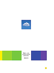 Was ist Farbe? 50 Fragen und Antworten über die Natur der Farbe