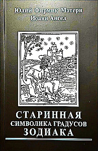 Alte Symbolik der Zodiakgrade